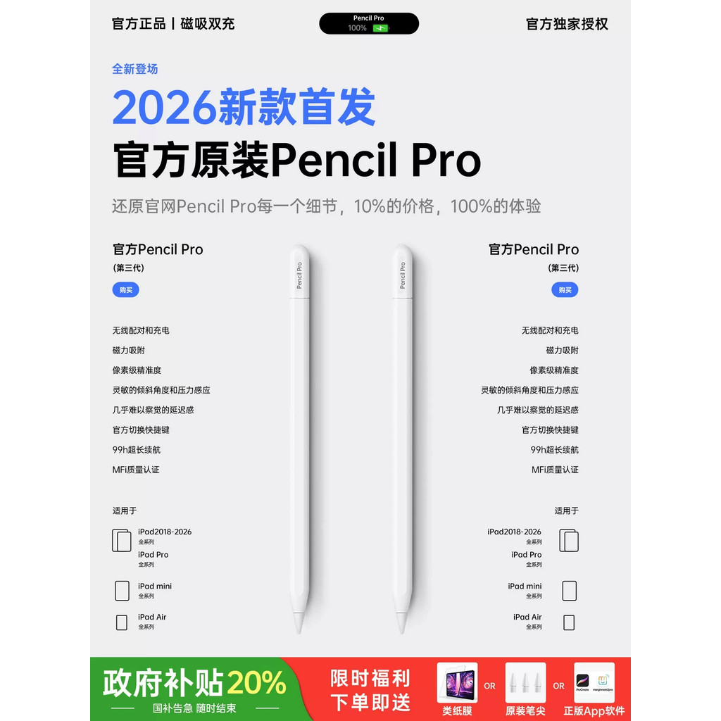 Adequado para apple pencil pro Caneta capacitiva iPad Tablet 11 Stylus pencilpro