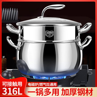 Panela de sopa de aço inoxidável 316 com vaporizador de três camadas espessada panela doméstica integrada panela de guis