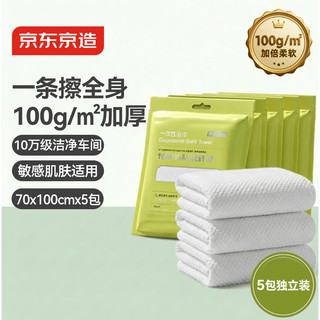 Toalha de banho descartável Jing Tokyo Made espessada 100g/㎡Padrão de pérola 1 pacote de viagem para Hotel doméstico por