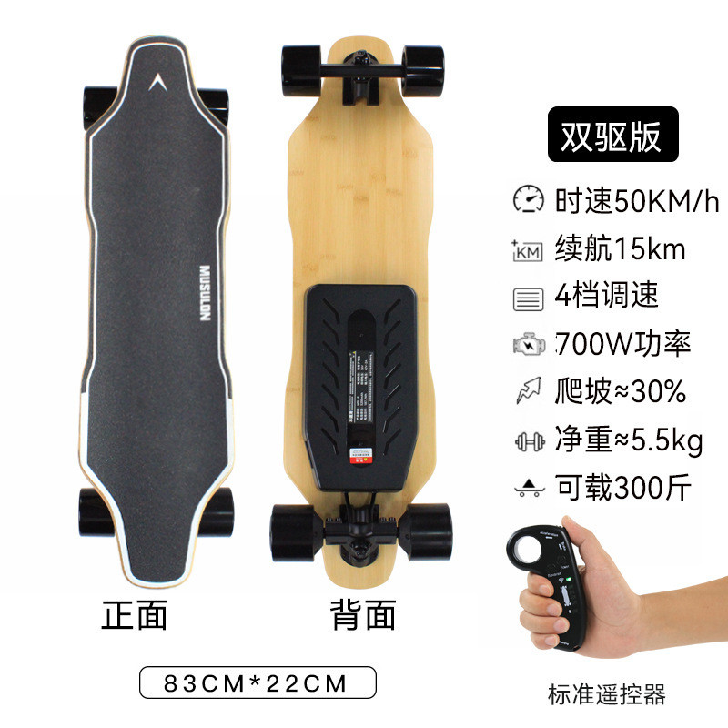 Musulon skate elétrico de quatro rodas adulto trabalho Campus viagem Conan balanceado andando ferramenta útil Scooter A