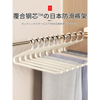 Estilo japonês estilo ganso calças Rack doméstico pendurado calças cabide especial sem costura calças de aço inoxidável 