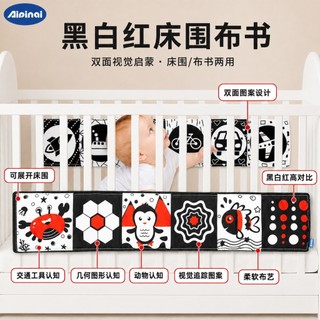 Aipinqi bebê preto branco cama Surround pano livro dupla face Guardrail iluminação dos desenhos animados brinquedos educ