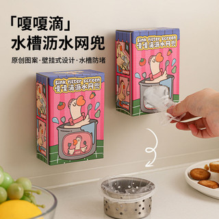 Filtro descartável de pia de cozinha com desenho de personagem para resíduos de comida, drenagem de esgoto e escorriment