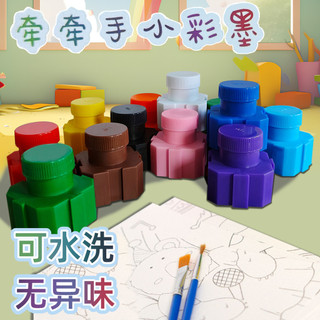 Yidege segurando as mãos tinta de cor pequena 12 cores pigmento de pintura chinesa pintura a tinta infantil profissional