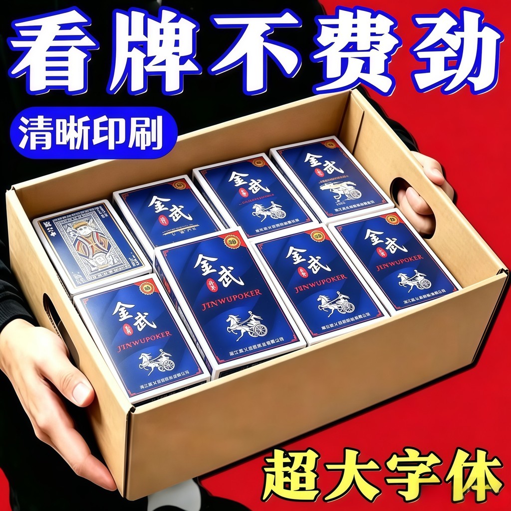 Cartas de jogar moda cartas de jogo lazer jogos de entretenimento HD grande personagem claro cartão lado casa viagem jog