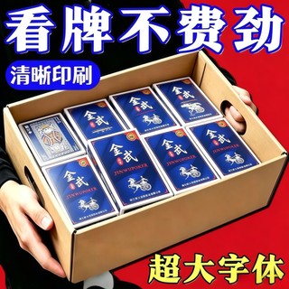 Cartas de jogar moda cartas de jogo lazer jogos de entretenimento HD grande personagem claro cartão lado casa viagem jog