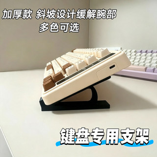 Suporte de exibição de inclinação para computador de mesa, suporte de aumento de teclado, suporte de teclado de mesa