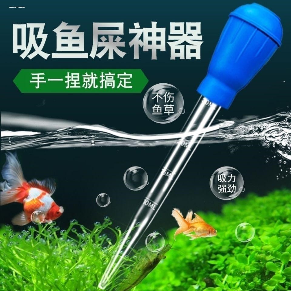 Ferramenta de sucção de banco de tanque de peixes, ferramenta útil de sucção de fezes, trocador de água, ferramenta de l