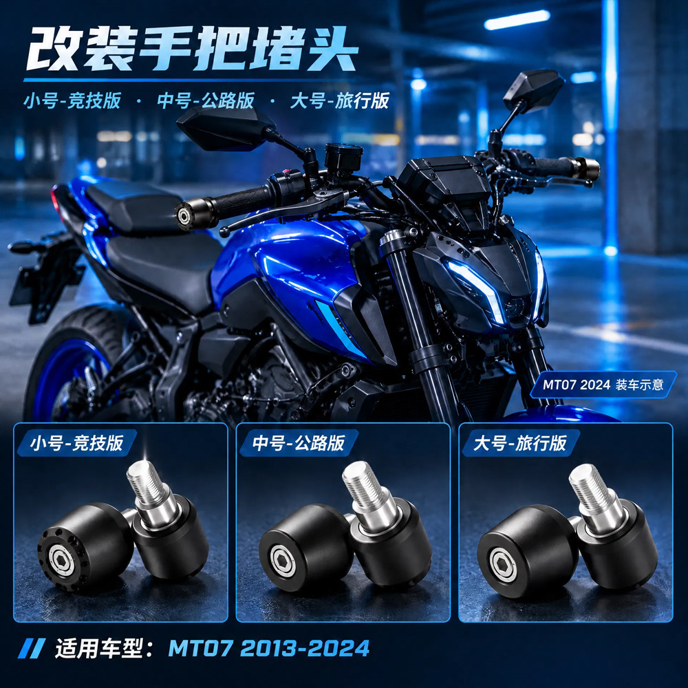 Liga De Alumínio Da Motocicleta Guiador Apertos Barra Final Plugues Acessórios Para YAMAHA MT07 13-24 MT09 SP 2013-2020 