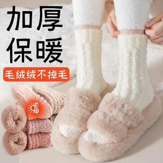 Grosso Coral velo quente meias femininas outono inverno meados de tubo meias velo dormir solto boca confinamento meias c