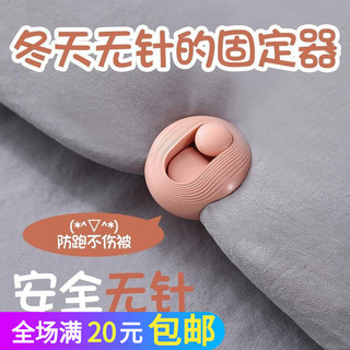 6 pçs conjunto de suporte de colcha de concha sem agulha seguro doméstico novo estilo folha colcha capa titular desbloqu