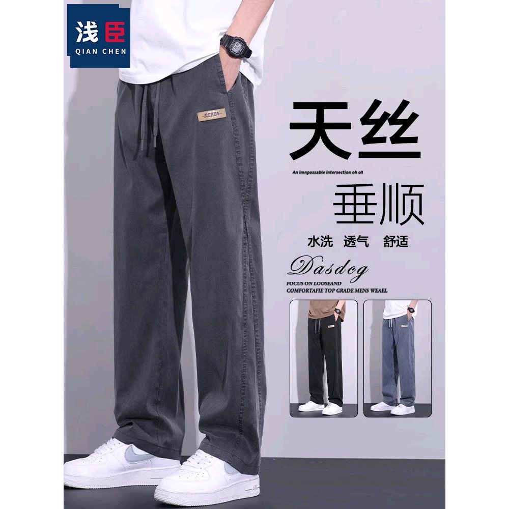 Tencel Jeans Masculino 2025 Street Wear Perna Larga Verão Americano Solto Calça Reta Masculina