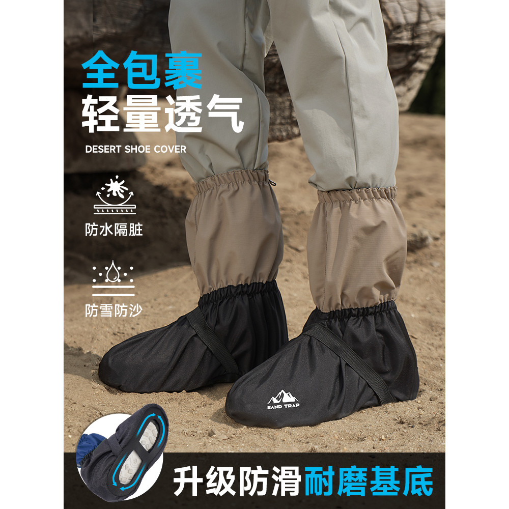 Capa de sapato à prova de areia deserto caminhadas capa de areia adulto meninos crianças Cross-Country correndo ao ar li