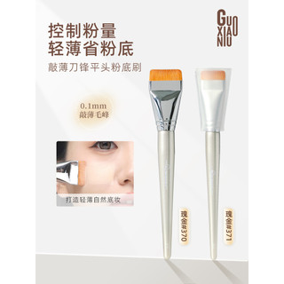 Guo Xiaoniu rosa ouro cabeça plana fundação escova máscara de maquiagem escova cabeça plana Ultra-fino em linha fundação