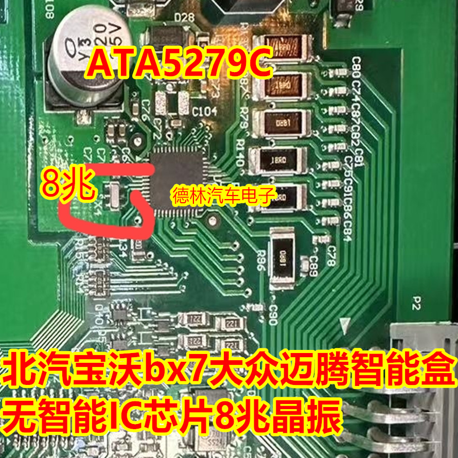 ATA5279C Norte Automóvel Baowo bx7 Volkswagen Magotan Smart Box Sem Chip IC inteligente 8 Megalodon SS16