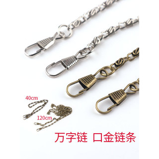 Bolsa mensageiro acessórios de corrente boca saco de ouro diy personagem corrente Metal portátil Retro pequeno fino saco