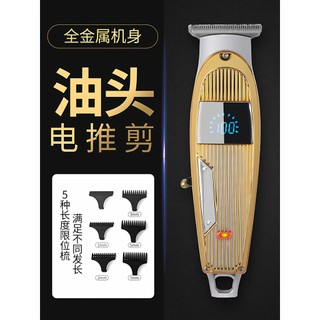 York gravura cabeça de óleo clipper máquina de cortar cabelo elétrica corte de cabelo ferramenta útil cortador elétrico 