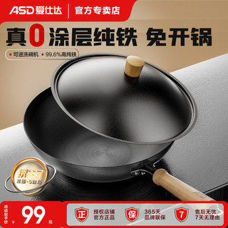 Aishida wok panela de ferro doméstica não revestida frigideira wok fogão de indução fogão a gás Universal utensílios de 