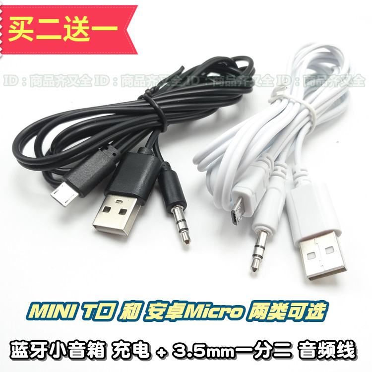 Cartão pequeno estéreo Android Micro para áudio 3 seções Bluetooth estéreo MINI cabo de áudio de carregamento um ponto d