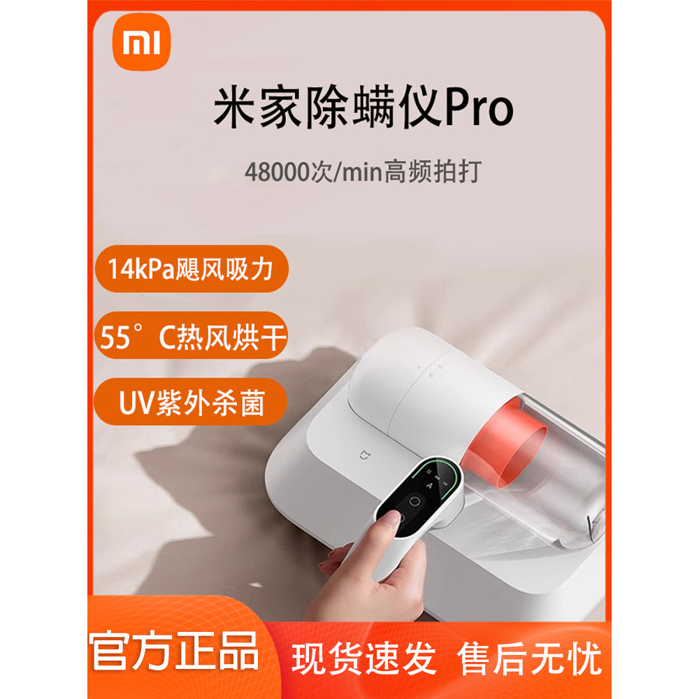 Xiaomi Mijia instrumento de remoção de ácaros pro aspirador de pó doméstico alta