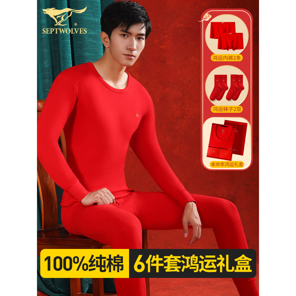 Sete Lobos Roupa Interior Térmica Terno Masculino Ano da Cobra Benming Ano Presente Masculino Puro Algodão Roupas de Out