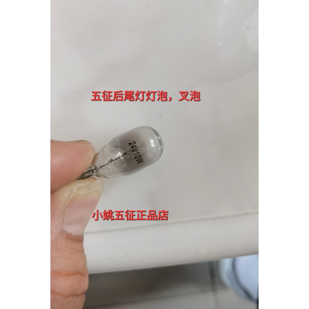 Acessórios originais de fábrica para triciclo de cinco sinais, lâmpada traseira Oxiang Maion lâmpada garfo