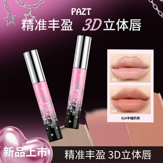 Lip Liner Lip Brush Dois em Um Canela Nude Color Lip Enhancement Longa Duração Suave Renderização de Cor Não É Fácil de 