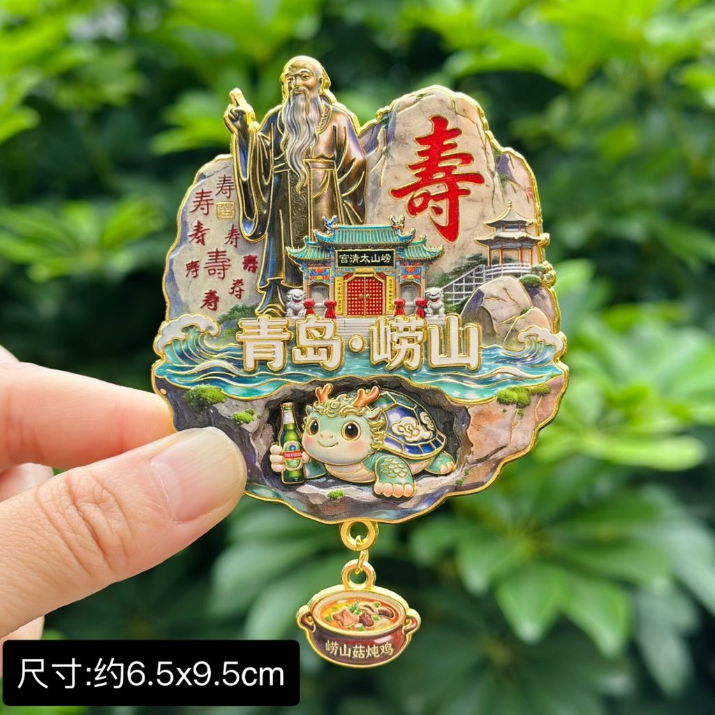 [Qingdao Kushan] Qingdao Cultural Criativo Adesivos de Geladeira Adesivos de Azulejo Lembranças Turísticas Lembranças Si