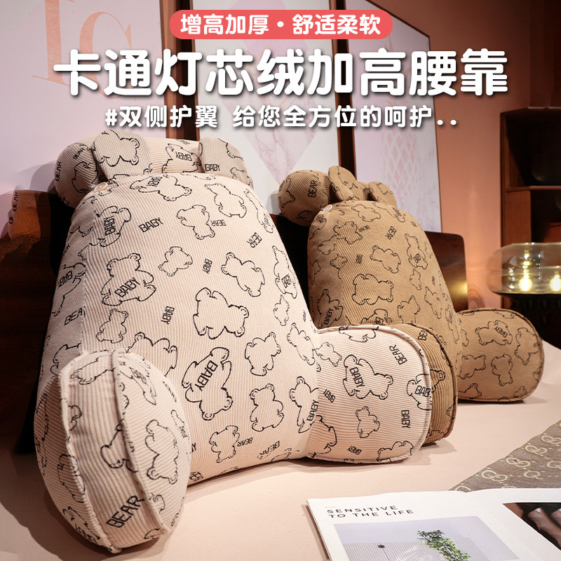 Bolsa macia de cabeceira aumentada, almofada de apoio de cintura, quarto, cama espessada, encosto grande, travesseiro de