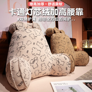 Bolsa macia de cabeceira aumentada, almofada de apoio de cintura, quarto, cama espessada, encosto grande, travesseiro de