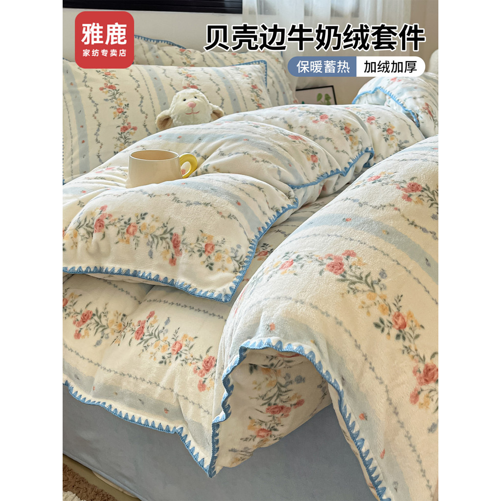 Yalu leite velo cama conjunto de quatro peças flanela Coral velo colcha capa 2025 novo estilo inverno velo folha de cama