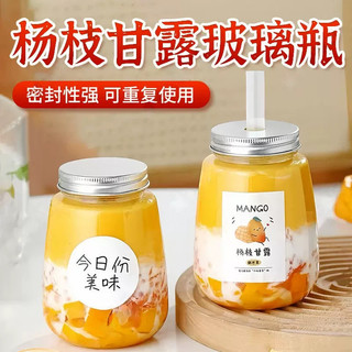 Yangzhi garrafa de néctar de vidro reutilizável, xícara de chá de leite, influenciador repetitivo doméstico, lata selada