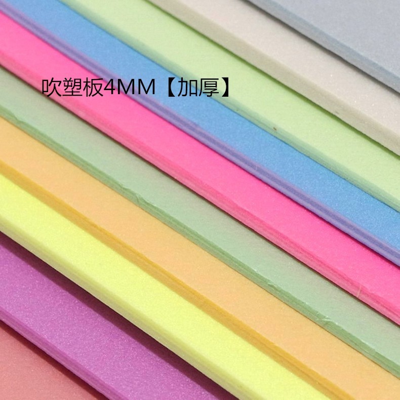 Engrossado A3 colorido soprando moldar papel DIY soprando moldar placa artesanal papel decorativo A4 crianças artesanal 