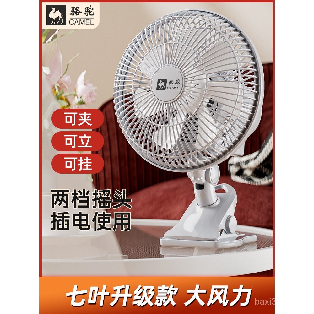 Novo ventilador elétrico Camel de alta potência, ventilador de mesa para dormitório, ventilador de cabeceira silencioso,
