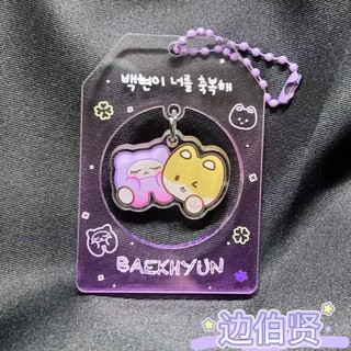 Borda Baekhyun suporte mercadoria sorte guardião pingente de alto valor chaveiro saco pingente pode dar amigos caseiros