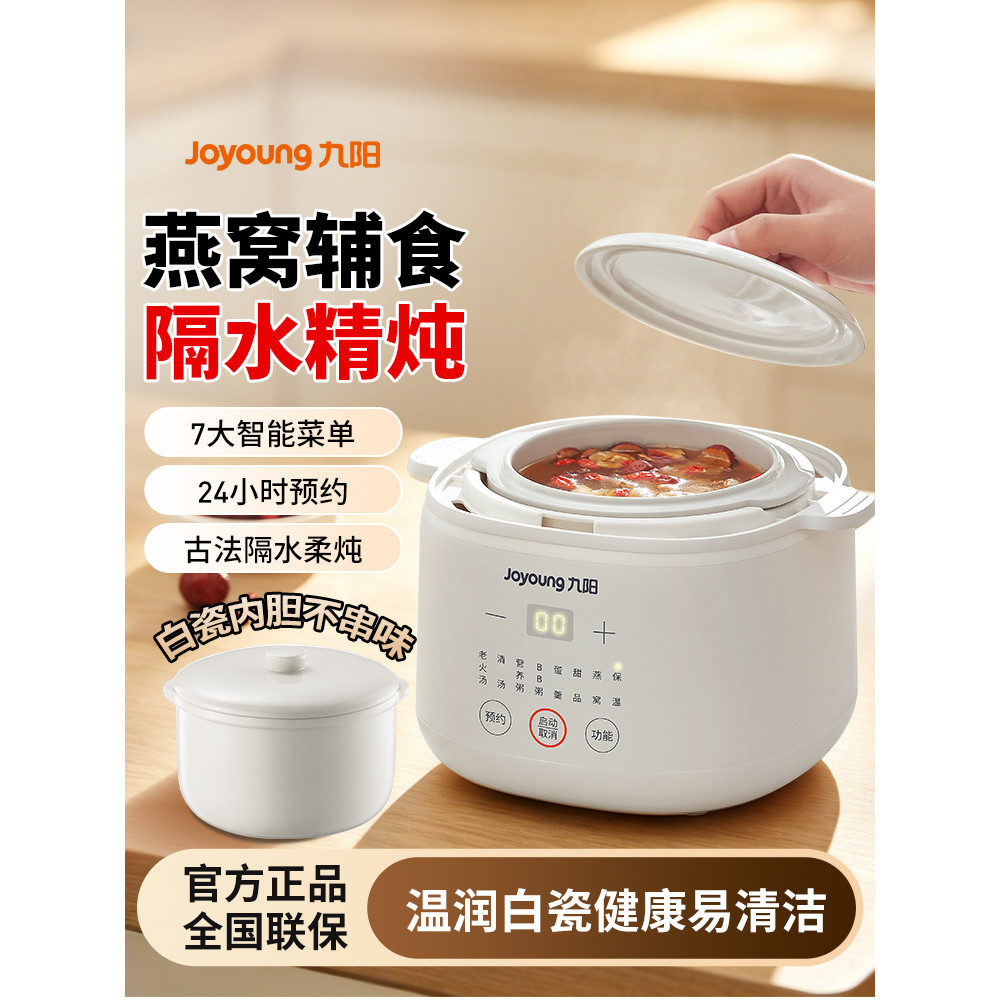 Joyoung panela de guisado elétrica para bebê, pote de mingau para bebê, suplemento alimentar, sopa, ninho de pássaro, pa
