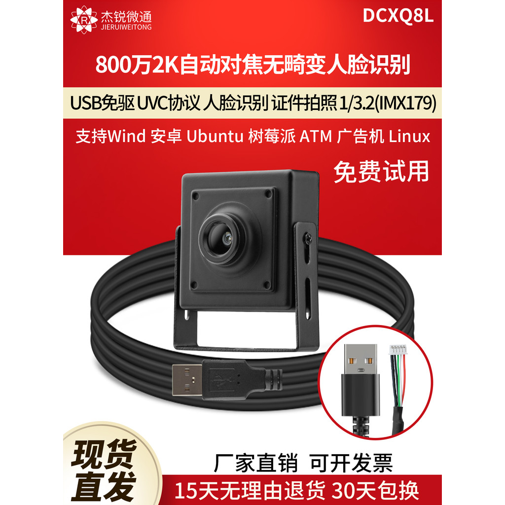 Câmera usb 8 milhões de foco automático HD identificação facial torta de framboesa linux documento foto DCXQ8L