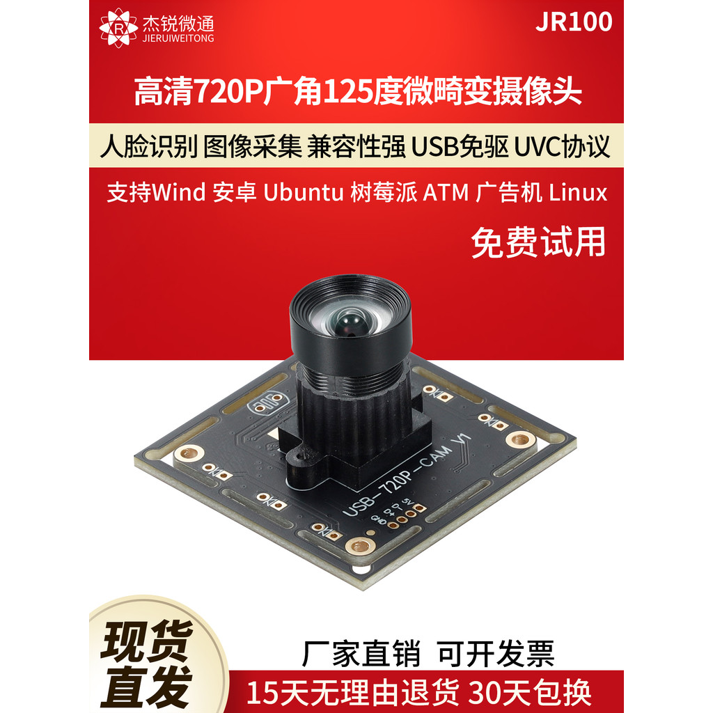 Câmera Industrial Usb 720P Micro-grau 125 graus imagem do computador foto Raspberry Pie Drive-Free JR100