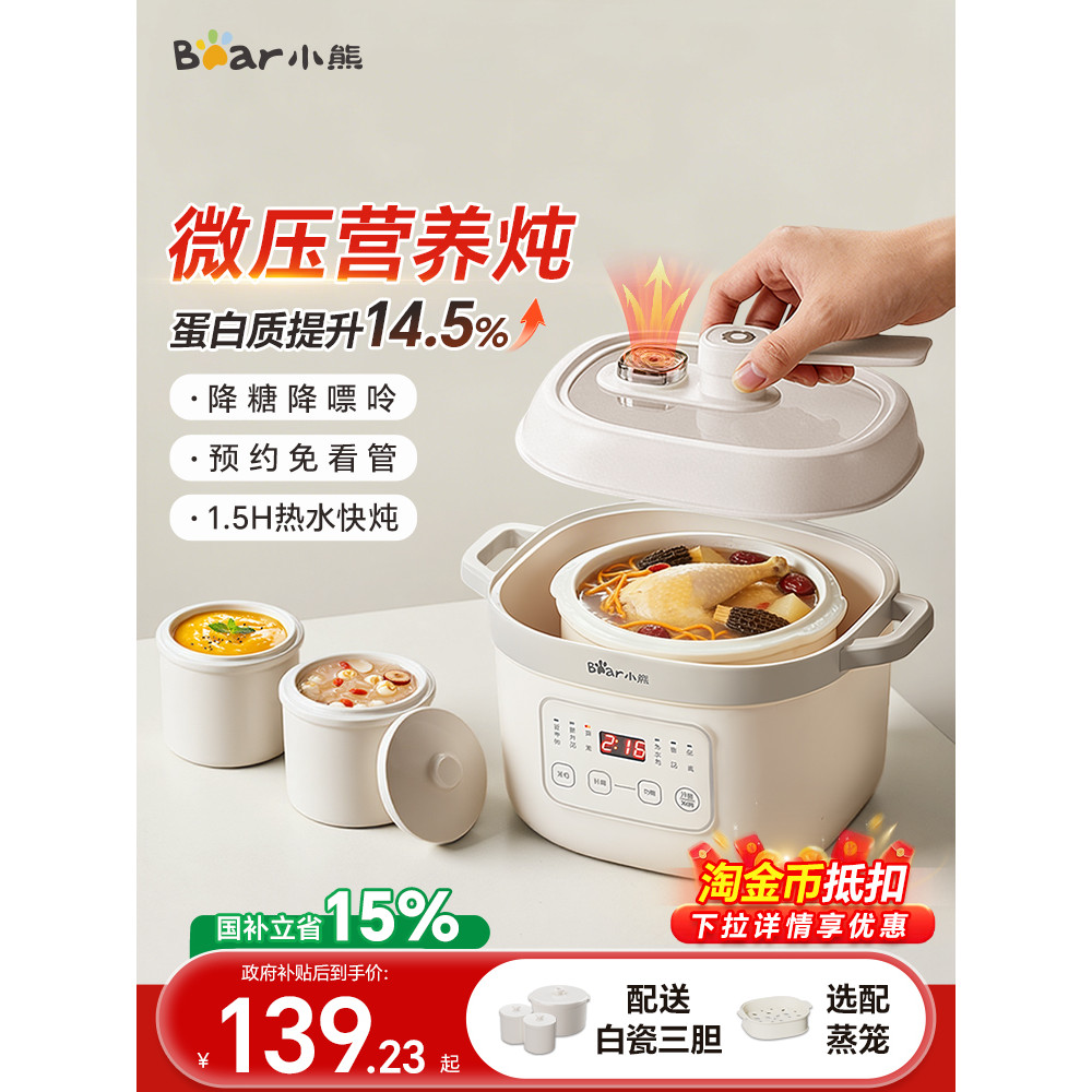 Panela de guisado elétrica Little Bear Panela automática de micropressão Ensopado à prova de água Sopa de ensopado domés