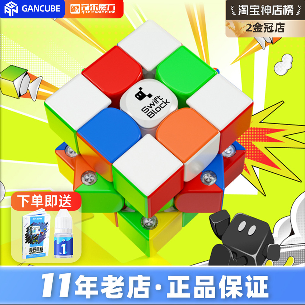 Gan Drift cube Swift Block355s nível magnético 3 cubo de rubik ajuste Digital gan competição de corrida produto genuíno 