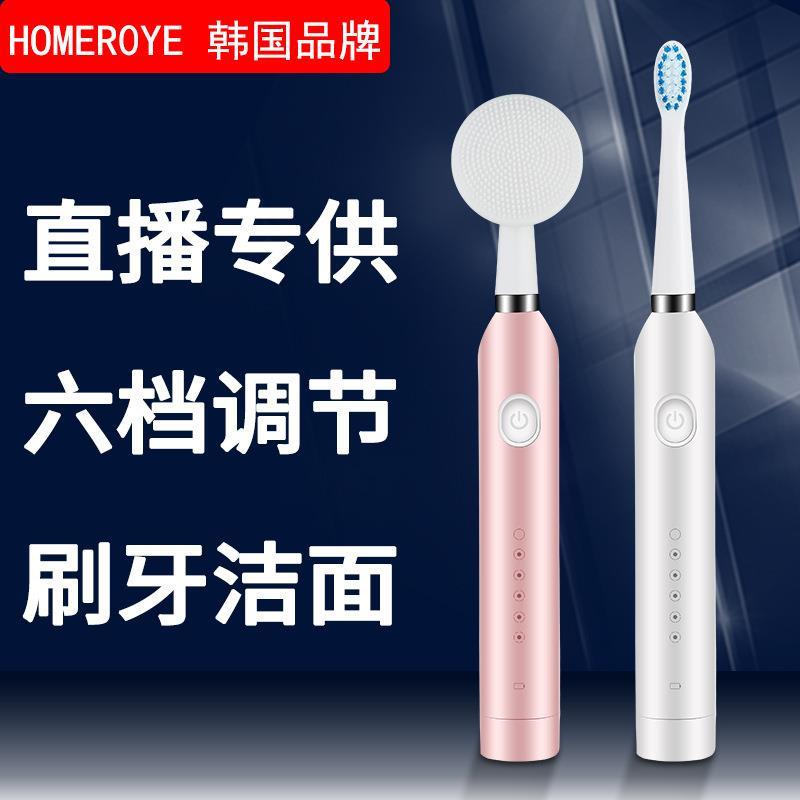 Novo estilo escova de dentes elétrica bonito vibratório 6 velocidades casal adulto doméstico cerdas macias carregamento 