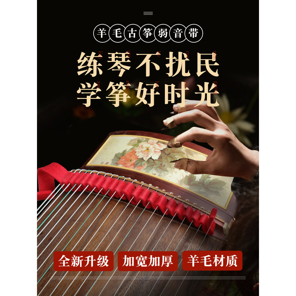 Guzheng mudo com guzheng mudo tira guzheng mudo com silenciador som parar lã feltro lã ferramenta útil