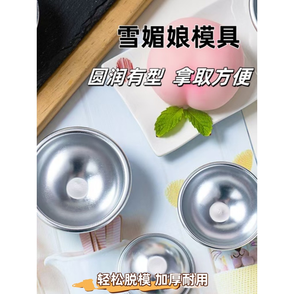 Xuemei niang molde Mousse bolo molde caseiro geléia pudim semicírculo xuemei niang ferramenta cozimento doméstico diy