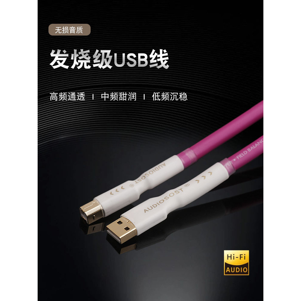 Febre cabo USB computador DAC decodificador cartão sônico áudio A-BUSB cabo de dados de áudio 2.0 conexão de cabo de áud