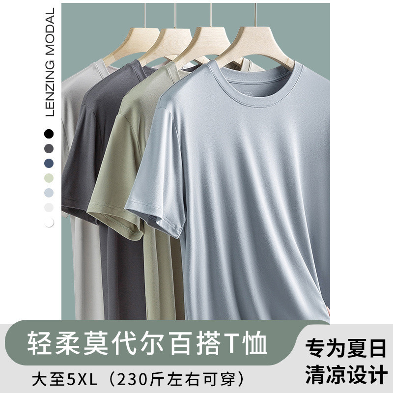 Pronto estoque 60 Dupla Face Modal Primavera Verão Camiseta Masculina de Manga Curta Cor Sólida Top Gola Redonda Pode Us