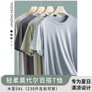 Pronto estoque 60 Dupla Face Modal Primavera Verão Camiseta Masculina de Manga Curta Cor Sólida Top Gola Redonda Pode Us