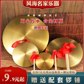 Instrumentos musicais de gongo abertos Tao gong celebração gongos 15cm22cm32cm42cm vários gongos Anti-gongs aviso gongos