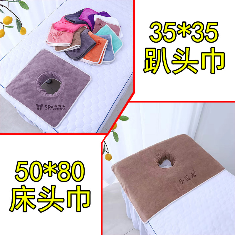 Toalha de buraco toalha deitada cama de beleza salão de beleza dedicado massagem cabeceira com buraco deitado toalha não