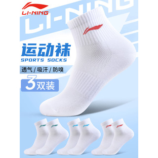Li Ning meias masculinas meias esportivas de verão novo estilo respirável absorvente de suor Badminton correndo meias An