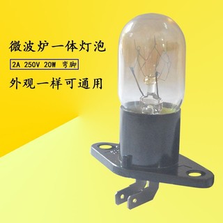 Forno de microondas acessórios de geladeira lâmpada integrada lâmpada de iluminação com assento pé curvo pé reto 250V